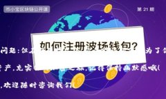 在使用imToken钱包时，重登