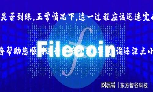 提取以太坊到钱包的数量通常没有固定的限制，这取决于多个因素，包括交易费用、钱包的接受能力和您所使用的交易平台。以下是一些相关的信息，帮助您更好地理解如何提取以太坊。

以太坊提取基础知识
以太坊（Ethereum）是一种流行的区块链平台，用户可以在其上进行交易、智能合约和去中心化应用的功能。当您想将以太坊从交易所提取到个人钱包时，一些基本的了解是必要的。

提取数量与平台限制
大多数交易所并没有对提取的以太坊数量设置最低限额。然而，一些交易所可能会对提取数量或交易费用有所规定。在操作前，最好查看您所使用平台的具体规定。

网络费用与提取数量
在提取以太坊时，需要支付一定的网络费用，这通常是以“Gas”计量的。Gas费用会根据网络的拥挤程度变化，因此在提取时，您可能需要考虑提取的数量与网络费用的平衡。例如，小金额的提取可能会因为高昂的交易费用而显得不划算。

钱包类型的选择
在提取以太坊之前，您需要确保选择合适的钱包。以太坊钱包有多种类型，包括热钱包（在线钱包）和冷钱包（硬件钱包）。选择钱包时，务必考虑安全性和可访问性。

提取流程步骤
提取以太坊的步骤大致如下：
ol
    li登录到您的交易所账号。/li
    li找到“提取”或“取款”选项。/li
    li输入您个人钱包的以太坊地址。/li
    li输入提取的数量，并确认交易费用。/li
    li确认所有信息无误后，提交提取请求。/li
/ol

提取后的确认
一旦提交提取请求，您通常会收到一封确认邮件或者通知。随后，您可以在您的钱包中查看资金是否到账。正常情况下，这一过程应该迅速完成，但有时可能由于网络拥堵而延迟。

总结
提取以太坊的数量灵活但需考虑交易费用以及平台规定。了解提取流程以及选择合适的钱包，将帮助您顺利进行资产管理。毕竟，谁还没点小烦恼呢？希望这些信息能够帮助到您，让您的以太坊之旅更加顺畅！

如有更多具体问题或需深入讨论的细节，请随时告诉我！