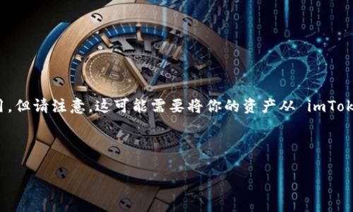 目前，imToken 钱包主要以移动应用的形式存在，适用于 iOS 和 Android 系统。官方并没有推出一个专门的网页版。因此，如果你在寻找 imToken 钱包的页面版，可能会发现只有手机应用可用。不过，你仍然可以通过一些钱包的网页界面来访问你的数字资产，只是需要注意安全性和私钥保护。

如果你需要访问 imToken 里的数字资产，可以考虑以下几种方式：

1. **移动设备应用**：下载并安装 imToken 钱包应用，使用其移动能力管理数字资产。

2. **使用其他钱包的网页版**：一些其他的数字货币钱包提供网页版的服务，如 MetaMask 等，你可以在浏览器中直接使用。但请注意，这可能需要将你的资产从 imToken 转移到其他钱包。

3. **安全性注意事项**：无论是使用移动应用还是网页钱包，确保不要泄露私钥，并使用强密码与双重验证。

如果未来 imToken 有计划推出页面版本，建议关注官方消息。希望这些信息能帮助到你！