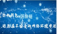 要登录imToken 钱包，可以按
