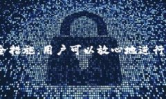 要使用imToken钱包进行转账