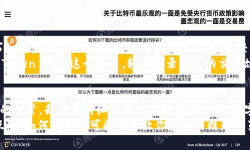   用 imToken 钱包记录转账，像翻阅一本精彩的故事书 / 

 guanjianci imToken 钱包, 转账记录, 数字货币, 区块链 /guanjianci 

引言: 翻开数字货币的故事书
在这个数字货币蓬勃发展的时代，imToken 钱包如同一本厚厚的故事书，记录着我们与数字资产的每一次互动。而转账记录就像书页中的一行行字，细腻而深刻地描绘着我们在区块链世界中的点点滴滴。那么，如何查询这些转账记录呢？别着急，让我们一同探索这本精彩的书籍。

第一步：打开 imToken 钱包
想要查询转账记录，首先要做的当然是打开你的 imToken 钱包，就像打开一本书的封面，期待着里面的精彩内容。打开钱包后，界面的清晰简洁让人倍感安心，仿佛是翻开了一本干净的故事书，等待着你来填充故事细节。

找到转账记录的秘密所在
在钱包的首页，通常会看到“资产”、“交易”和“市场”等选项，这些选项就像目录一样，引导你找到要阅读的章节。点击“交易”这个选项，就能找到你过往的转账记录。每一笔交易都记录着你与他人之间的小秘密，像是书中的趣味插图，生动而有趣。

深入阅读你的转账记录
进入转账记录后，你会发现每一条记录都详细列出了交易时间、交易金额、收款地址等信息。就像每个章节的细节描述一样，让你清楚地回忆起每一次的交易过程。
有时你可能会遇到一些“小烦恼”，例如忘记转账给朋友的具体时间，或者当时的货币价格。这时，翻阅这些记录就能够帮你理清思路，仿佛是书中呼唤你回忆的桥段，帮助你重温那段美好经历。

数据的不可靠和趣味性
当然，在区块链这个美丽的数字世界中，总有些数据不是特别可靠。有时，交易似乎会像乘坐过山车一样，价格上下波动，甚至出现延迟确认的现象。这就像书中悬疑的情节，让你紧张又期待，哪些字句会把故事推向高潮。
但别忘了，生活中总有一些小“意外”，想想，谁还没有过点小烦恼呢？无论是拥堵的网络，还是繁复的细节，总有办法解决。

导出转账记录，未来的回忆录
如果你想要将这些转账记录保存下来以便随时回顾，其实也是可以做到的。在 imToken 应用中，通常可以导出这些记录。将它们汇总成电子表格，犹如将一本书写成合集，便于你未来轻松查找，回忆往昔。

锻炼投资眼光：分析你的交易模式
拥有转账记录不仅是纪录，更是一个分析自己投资习惯的契机。你可以通过回顾这些历史交易，看自己是否常常选择在价格的高点入场，还是在低谷时谋求机会。这就像是书中的角色成长，通过过往的经历来塑造未来的决策。
形式上，它不仅为你提供了清晰的数据分析，也让你对数字货币的理解加深了一层，教会你如何在未来做出更明智的决策。

与他人分享你的“纪实”
当你翻阅完自己的转账记录，或许会想和朋友聊聊这些经历。无论是成功的投资还是一些小失误，这些都是成长过程中的一部分。在这个网络时代，分享故事变得如此简单，就像指尖轻点，即可邀请朋友们一起穿越到那段回忆。你可以自信地说：“嘿，看看我这个月的转账记录，简直就是一场戏！”

小结： imToken 让转账变得有趣
通过 imToken 钱包的转账记录，我们不仅记录了交易的历史，更是在数字货币的世界里，书写了属于自己的故事。这些故事如同生活中的小插曲，时而高亢激昂，时而轻松幽默，将我们与数字货币的关系表达得淋漓尽致。在这个过程中，我们的每一笔交易都在不断地塑造着未来的我们。
无论将来如何，回顾这些转账记录，都会使我们更加坚定地走在数字货币的路上。在这个充满变革的时代，愿我们都能用 imToken 钱包这个平台，轻松记录自己的交易故事，期待着未来更精彩的章节。

最后的思考：一场关于生活的投资
回顾这段关于 imToken 钱包转账记录的探索之旅，仿佛在回味一场生活中的投资。不仅是金钱的流动，更是看似平淡无奇的日常，却在涓涓细流中汇聚成波澜壮阔。数字货币的未来更加光明，但这一切都是从今天开始，从每一次的转账记录开始。
所以，亲爱的读者，下一次当你翻阅自己的转账记录时，不妨微微一笑，想想这些小小的数字如何串联起你我之间的每一次互动，如何在未来可能成为让你感动的精彩一页，继续在这个数字世界中勇敢前行。这，就是 imToken 带给你的温度与灵魂。
