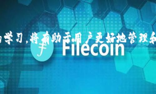 关于imToken钱包是否有注册限制的问题，答案是：imToken钱包在注册时并没有严格的地域限制，但可能会受到某些国家和地区法律法规的影响。以下是更详细的信息。

imToken钱包简介
imToken是一款面向数字资产的移动钱包，支持以太坊及其应用的多种代币，提供安全、便捷的用户体验。作为一款广受欢迎的钱包应用，imToken不仅支持存储和交易数字资产，还为用户提供了去中心化应用（DApp）浏览器等功能，令其在区块链生态中扮演了重要角色。

注册限制概述
首先，imToken钱包的注册基本上是开放的，用户只需下载应用、创建钱包并备份助记词即可开始使用。值得注意的是，真正的门槛在于某些国家和地区的法律合规要求。例如，在一些国家，数字资产的交易和持有可能受到法规的限制，这可能会影响到用户的注册和使用。

用户注册的基本步骤
注册imToken钱包只需几个简单的步骤，虽然没有严格的限制，用户仍然需要谨慎操作：
ul
    listrong下载应用：/strong在官方渠道下载imToken钱包应用，避免假冒应用。/li
    listrong创建钱包：/strong根据指引生成新的钱包，用户需妥善保管助记词，因为丢失助记词就意味着无法找回资产。/li
    listrong备份资产：/strong通过助记词合约将钱包备份到安全的位置，有些用户甚至将其写在纸上，以防丢失手机。/li
/ul

法律合规与注册限制
虽然imToken本身没有严格的注册限制，但用户在注册时，需要确保自己所处的国家或地区对数字资产的法律态度。在一些国家，对虚拟货币的监管较为严格，用户在选择使用imToken时，应了解相关法律政策，以确保合法合规。

用户隐私和安全性
imToken非常重视用户的隐私和资产安全，钱包的私钥由用户自己保管，不会上传至任何服务器。这一设计确保了用户的资金安全。虽然没有注册限制，但用户在使用过程中仍需保持警惕，防止网络钓鱼等安全风险。

总结
总而言之，imToken钱包的注册相对简单，不存在明显的地域限制，但用户应注意所在国家的法律法规。保持对钱包安全知识的学习，将有助于用户更好地管理和使用他们的数字资产。谁还没点小烦恼呢？使用imToken时，确保自己是信息的掌控者，让资产在安全的环境中得到妥善管理。

希望以上信息对你有所帮助！如果有任何疑问或需要进一步的信息，欢迎随时询问。