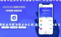ImToken钱包是一款广受欢迎