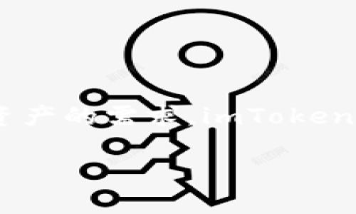 imToken 钱包是在 2016 年推出的。它是由一支来自中国的团队开发的，以满足用户在移动设备上安全、便捷地管理加密数字资产的需求。imToken 钱包首创了基于以太坊的多币种钱包功能，随着加密货币市场的发展，它逐渐成为全球用户广泛使用的数字资产管理工具之一。

如果你对 imToken 钱包有兴趣或者想了解更多它的功能和使用方法，随时可以问哦！