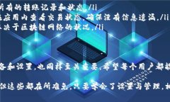 在imToken钱包中进行转账交