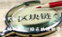 指定内容的格式如下从火