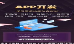 在数字货币的海洋中遨游