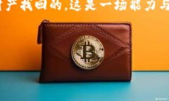 在用imToken钱包的过程中，