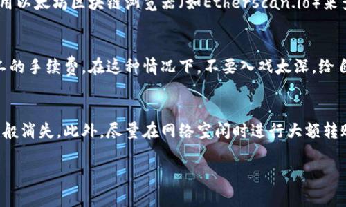 以太坊钱包充值主要是将以太币（ETH）或其他代币充值到你的以太坊地址。这里是一个简单的指南，帮助你完成以太坊钱包的充值流程。

第一步：准备你的以太坊钱包地址
在进行充值前，首先需要确认你拥有一个以太坊钱包地址。如果你还没有钱包，可以使用一些知名的以太坊钱包服务，比如MetaMask、MyEtherWallet、Trust Wallet等。这些钱包通常会为你生成一个以太坊地址，这是你接收以太币的关键。

第二步：选择充值方式
充值以太坊的方式主要有几种，你可以选择其中一种最适合你的方式：
ul
    listrong交易所充值：/strong如果你在某个交易所（如Coinbase、Binance、Huobi等）购买以太币，可以直接将其转入你的以太坊地址。你需要在交易所里找到“提现”或者“转账”功能，输入你的以太坊地址，选择转账的数量，然后确定提现。/li
    listrong从其他钱包转账：/strong如果你有其他地方的钱包，例如朋友的以太坊钱包或者是其他币种钱包，你可以将以太币转账到你的以太坊地址。这同样需要获取你的地址，并在对方钱包中进行相应的操作。/li
    listrong直接用信用卡或借记卡购买：/strong一些平台支持直接用信用卡购买以太坊，这对很多不熟悉加密货币的人士来说是种便利的方法。购买后，该平台会自动将以太币发送到你的钱包地址。/li
/ul

第三步：确认交易
充值后，你需要对交易进行确认。当你从交易所或其他钱包转账时，通常会生成一笔交易记录。你可以使用以太坊区块链浏览器（如Etherscan.io）来查看这笔交易是否已经被确认。在区块浏览器中输入你的以太坊地址，可以查看到所有相关的交易记录。

第四步：耐心等待
有些时候，交易的确认可能会稍有延迟。一些因素可能会影响交易速度，比如网络的拥堵情况或者是矿工的手续费。在这种情况下，不要入戏太深，给自己倒杯水，坐等小小的奇迹发生吧！

结尾：小贴士
在进行以太坊充值时，确保二次确认你的钱包地址是否正确。一个小错别字可能会让你的以太坊如空气般消失。此外，尽量在网络空闲时进行大额转账，这样手续费往往较低，不然可要心疼的小失落。总之，充好线，万事大吉！

通过以上步骤，相信你可以顺利地将以太币充值到以太坊钱包中。如果有其他疑问，随时可以再来问我！