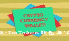 “数字货币的漂流瓶：I