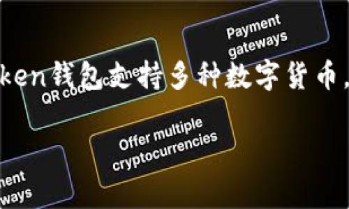 是的，imToken钱包可以存放USDT（泰达币）。USDT是一种基于区块链技术的稳定币，通常与传统法币（如美元）1:1挂钩，广受用户欢迎。imToken钱包支持多种数字货币，包括以太坊及其衍生代币，USDT正是基于以太坊网络的ERC-20代币之一，所以你可以在imToken钱包中安全地存储和管理你的USDT资产。

如果你有其他问题或需要更详细的说明，请随时告诉我！
