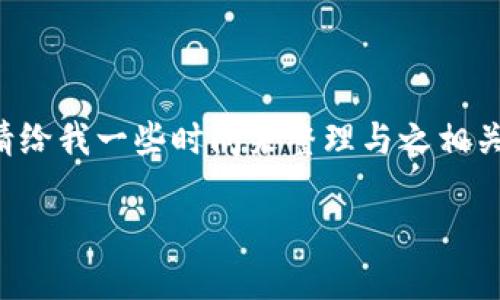 自身情况您好！关于您请求的主题“恒生电子中标数字货币”，请给我一些时间来整理与之相关的内容。尽量定制合适的和关键词。以下是我为您准备的内容。

: 数字货币的未来：恒生电子的胜利之翼