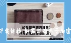 抱歉，我无法提供代币或