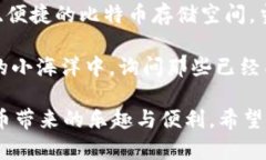 在此，我为你提供关于如