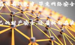 ImToken是一款广受欢迎的数