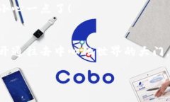   以太坊钱包：数字资产的