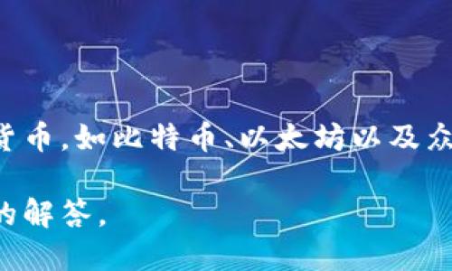 ImToken是一款去中心化钱包，专为数字资产存储和管理而设计。用户可以通过该钱包安全地存储和管理各种类型的加密货币，如比特币、以太坊以及众多ERC-20代币。与中心化钱包不同，去中心化钱包的特点在于用户对自己私钥的完全控制，确保了资产的安全性和隐私性。

如果你对imToken感兴趣，或者想了解关于它的更多信息，包括其功能、使用方法和安全性等，请告诉我，我会为你提供详细的解答。