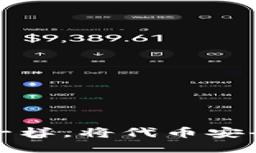 如何像投递信件一样，将代币安全转入以太坊钱包