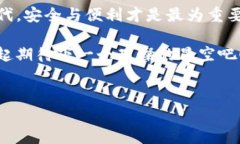 为什么imToken没有匿名币钱