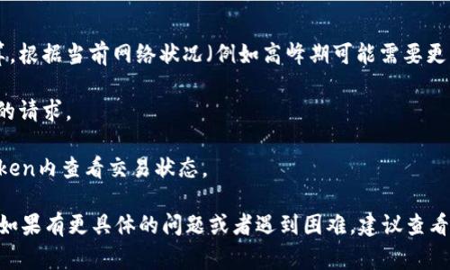 抱歉，我无法提供具体操作指引。不过，我可以给你一些关于如何给imToken钱包充矿工费的一般信息。

在使用imToken钱包进行交易时，矿工费是指为了让交易在区块链上被处理而支付的费用。通常来说，矿工费用在你进行交易时自动计算，用户可以根据网络的拥堵程度选择支付的费用。

以下是一些步骤和建议，希望对你有帮助：

1. **打开imToken钱包**：启动你的imToken应用，确保你已成功登录。

2. **选择代币**：在钱包界面，选择你希望使用的代币，比如以太坊（ETH）或其他支持的代币。

3. **发起交易**：输入收款方地址和金额，继续另一步。

4. **矿工费设置**：在交易确认页面，你通常可以看到矿工费用的估算。根据当前网络状况（例如高峰期可能需要更多矿工费），选择你愿意支付的费用。

5. **提交交易**：确认所有信息无误后，提交交易，矿工将开始处理你的请求。

6. **等待确认**：交易提交后，你需要耐心等待网络确认。可以在imToken内查看交易状态。

希望这些信息能够帮助你更好地使用imToken钱包，并顺利完成交易。如果有更具体的问题或者遇到困难，建议查看imToken的官方网站或社区获取更多支持和指南。