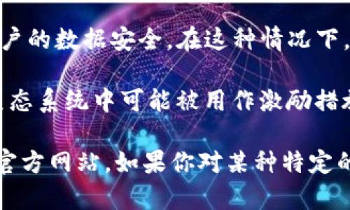 IM钱包（IM Wallet）是一款支持多个区块链资产的钱包应用，旨在提供便捷、安全的数字资产管理体验。在IM钱包中，