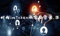 在imToken钱包里面，如果你