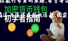   “在数字货币的海洋中，