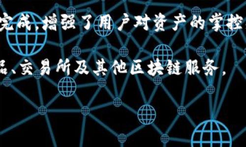 imToken 2.0 钱包是一种数字资产管理工具，主要用于存储、管理和交易加密货币。它是一款支持多种区块链网络的移动端钱包，用户可以通过它安全地存储和发送各类数字货币，如以太坊（ETH）、比特币（BTC）以及各种ERC20代币等。

以下是imToken 2.0 钱包的一些主要特点：

1. **安全性**：imToken 强调安全性，采用多重加密技术，用户的私钥永远存储在本地设备中，确保资产安全。同时，钱包还提供了生物识别技术（如指纹解锁）来提升安全性。

2. **多链支持**：imToken 2.0 支持以太坊及其生态系统中的多种代币，以及一些其他区块链，如比特币、EOS、TRON 等，方便用户在不同数字资产间进行管理。

3. **用户友好界面**：钱包界面设计简洁，用户体验良好，适合不同技术水平的用户使用。新手用户也能很快上手。

4. **去中心化**：用户完全控制自己的资产，imToken 不会干预用户的操作，所有交易均在区块链上完成，增强了用户对资产的掌控感。

5. **DApp 集成**：imToken 集成了多款去中心化应用（DApp），用户可以方便地访问各种 DeFi 产品、交易所及其他区块链服务。

总之，imToken 2.0 钱包是一款功能强大的数字钱包，为用户提供了安全便捷的数字资产管理服务。