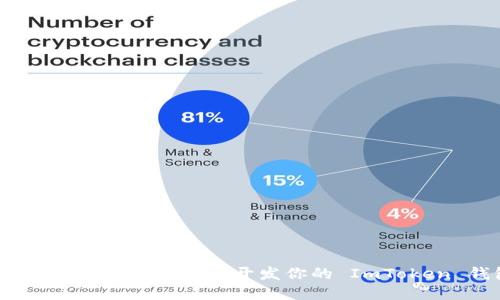 驾驭数字资产的船舶：如何开发你的 ImToken 钱包软件