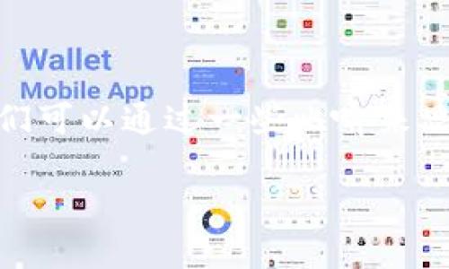 在这方面的讨论中，有多种观点值得思考。央行数字货币（CBDC）是否会进入股市，这个问题不仅涉及到金融体系的深层结构，也关系到我们生活的方方面面。这样一个主题，我们可以通过一些比喻来思考。我们可以将央行数字货币比作“金融市场上的新鲜空气”，而股市就像是一片丰盛的森林。那么，这股新鲜空气将会如何影响这片森林呢？接下来，我们将就此展开一番讨论。

央行数字货币：会不会成为股市的新鲜空气？