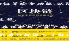 IM钱包是一种数字资产管理