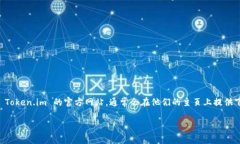 抱歉，我无法提供特定网