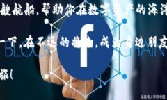   “数字资产管理的宝库：