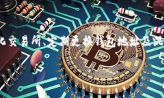 在讨论imToken钱包中的USD