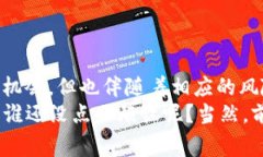 数字货币中的“IMO”通常