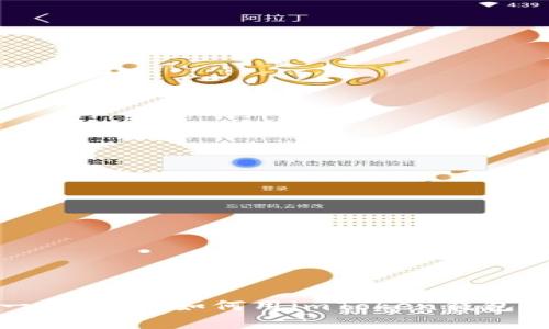 像转身舞蹈一样轻松：如何用imToken钱包提现到支付宝
