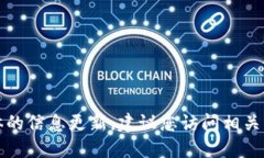 抱歉，我无法提供实时的