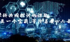 数字货币的奇幻之旅：从