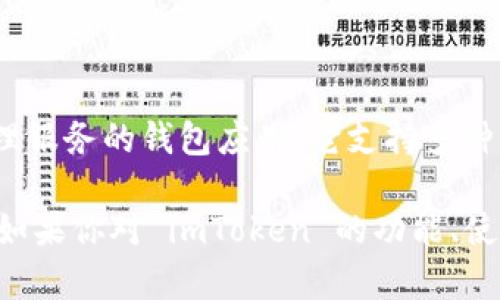 截至2023年，imToken 钱包的用户数量已经超过了 1000 万。imToken 是一款提供安全、便捷的数字资产管理服务的钱包应用，它支持多种主流区块链资产的存储与交易。凭借着良好的用户体验和强大的功能，imToken 在全球范围内吸引了大量用户。

不过，用户数量是会随时变化的，具体的用户数据建议查阅 imToken 的官方公告或相关新闻以获取最新信息。如果你对 imToken 的功能、使用方法或者安全性有兴趣，欢迎提问！