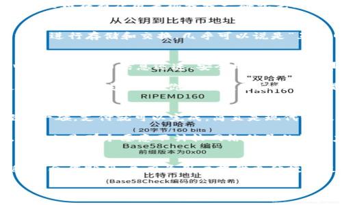 NFC并不算数字货币，但它与数字货币有一定的关系。 

在我们开始深入探讨NFC（近场通信）和数字货币之间的关系之前，先来了解一下两个概念。

NFC是什么？
NFC，或近场通信是一种短距离无线通信技术，允许设备之间进行数据交换，通常在几厘米的范围内。你可能在手机支付中见到过它的身影，比如在商店用手机轻轻一碰就完成支付。简直像魔法一样便利！

数字货币的定义
数字货币是指以数字形式存在的货币，它可能是法定货币（如数字人民币）或者是加密货币（如比特币）。无论哪种类型，它们都会以电子方式进行存储和交换，几乎可以说是“互联网”赋予货币的新生命。

NFC与数字货币的关系
尽管NFC和数字货币有着不同的本质，但它们在支付方式中却可以相辅相成。想象一下，NFC就像是数字货币的“快递员”。它负责将你手中的数字货币信息迅速、安全地送到商家那边，确保你可以顺利完成交易。

在许多移动支付应用中，NFC技术使得用户能够用手机快速支付，同时这些支付可能会使用数字货币进行结算。例如，当你在咖啡店中使用你的手机支付时，你可能在背后利用的是充实的数字货币钱包里的加密货币，NFC只是负责了这个过程的传输。不知道大家有没有想过，技术的发展真是快得像追逐太阳一样？

NFC的优势
NFC的快速便捷性以及安全性是其最大的优势。我们都知道，等待支付的过程有时候让人心急，像等快递一样焦心。可是通过NFC，只需轻轻一碰，支付就可以完成，简直是现代科技的缩影！

此外，NFC还能够在不需要网络连接的情况下进行交易，这对于某些设备或者在网络不稳定的地方来说尤为重要。就好比在海滩度假时，NFC也是那个愿意不计较网络信号的好朋友！

总结
综上所述，NFC并不算是一种数字货币，但它在数字货币的支付过程中起着重要的音信传递作用。这就像是数字货币与NFC形成了一对绝配，合作默契，尽力为用户提供更便捷的支付体验。随着科技的不断进步，未来NFC与数字货币的结合可能会更加紧密。

所以，谁说数字货币与NFC没有关系呢？它们就像是舞台上的搭档，各自发挥着重要角色，带来了一场充满趣味的科技盛宴！