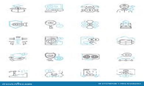   “数字资产的护航者：imToken，以太坊钱包的魔法舞台” / 
 guanjianci 以太坊钱包, imToken, 数字资产, 加密货币 /guanjianci 

引言：数字世界的守护神
在当今这个数字化的时代，区块链技术的快速发展让我们迎来了数字资产的浪潮。作为其中的重要一员，以太坊（Ethereum）凭借其智能合约的创新性，让无数开发者和用户为之倾倒。而在这个过程中，作为以太坊钱包的“护航者”，imToken无疑是数字资产管理的一个重要工具。就好比一把开启宝藏的钥匙，让你轻松进入数字财富的世界。

imToken是什么?
imToken是一款针对区块链技术和数字资产管理的移动端钱包，致力于为用户提供安全、便捷的资产管理体验。想象一下，如果将整个数字钱包比作一个精美的珠宝盒，imToken就是那把锁，一把锁住你所有珍贵财宝的锁。它不仅提供了以太坊及其ERC20代币的存储、转账功能，还支持多种公链的资产管理，仿佛一位多才多艺的音乐家，能弹奏各种音乐。

如何安装和使用imToken？
要像一位挖掘家一样探索这个数字宝藏，首先你需要在手机应用商店中寻找imToken。下载安装后，你将进入一个充满魔法的数字世界。启动应用后，系统会引导你进行简易的账户注册。你只需设置一个安全的密码，便可开启一扇通往财富的大门。
在注册过程中，为了确保你的资产安全，系统将提示你备份助记词。想象一下，助记词就像是你去探索那个神秘宝藏的地图，失去它，恐怕不仅仅是迷路那么简单。记得把它安全保管，不要和别人分享，毕竟，谁还愿意当“丢宝藏”的主角呢？

imToken的特色功能
作为一款以太坊钱包，imToken不仅具备基本的存储和转账功能，更有多项特色功能，让你在管理数字资产时如鱼得水。
h41. 安全性/h4
imToken的安全性是其最大的卖点之一。通过多重签名技术和私钥本地存储，确保用户的数字资产不会轻易被黑客侵犯。可以说，imToken就像是一座坚不可摧的堡垒，守护着你辛辛苦苦获得的财富。
h42. 去中心化交易所（DEX）/h4
imToken内置去中心化交易所，让用户能够无缝进行资产交换。在这里，你就像是一位交易市场的商人，随意买卖，尽享交易带来的乐趣。
h43. DApp浏览器/h4
通过imToken，你可以便捷地访问各种去中心化应用（DApp）。这就像一个通往无限可能的奇妙世界，无论你是想找个游戏消磨时间，还是想尝试DeFi（去中心化金融）产品，这里都应有尽有。

如何确保你的资产安全？
数字资产的安全就像是一杯刚刚泡好的茶，太热了会烫口，太冷了则没有味道。在使用imToken时，合理的安全措施至关重要。
首先，选择强密码，避免使用简单的组合。想象一下，强密码就像是给你的珍贵珠宝加了个锁，防止不速之客的到来。其次，妥善保管你的助记词，确保它不被第三方获取。最后，定期更新应用，确保你正在使用最新版本的imToken。

常见问题解答
作为新手用户，难免会遇到一些疑问。下面是一些常见问题，帮助你更好地使用imToken。
h41. 如何找回丢失的助记词？/h4
很遗憾，如果没有备份助记词，资产将无法找回。这就像是掉进了一个无底洞，可能找一辈子也无法恢复。这也是我们一再强调备份的重要性。
h42. imToken支持哪些代币？/h4
imToken支持以太坊及其ERC20和ERC721代币，简直可以视为一个多功能的法宝，面面俱到。
h43. 如果我在交易时出现问题，该怎么办？/h4
在交易过程中如果遇到问题，可以通过imToken的客服中心寻求帮助。通常他们会快速响应，就像你的好朋友一样，第一时间伸出援助之手。

未来展望：imToken如何引领数字资产新趋势
随着区块链行业的发展，imToken也在不断创新和进步。未来，我们可以期待imToken不仅能够持续提供安全、便捷的资产管理服务，同时也能够引领去中心化金融革命。
想象一下，未来的imToken或许能与传统金融系统无缝对接，让更多人享受到区块链技术带来的便利。那时，数字资产将不再是少数人的资本，而是全民的财富。

结论：拥抱数字资产的新时代
在这数字资产的洪流中，imToken的独特之处让用户在安全与便捷之间找到了完美的平衡。它就像是现代数字财富的守护者，帮助用户妥善管理和增长自己的资产。无论你是新手还是老手，imToken都能为你提供得心应手的服务。不妨就让imToken带着你，开启一段属于你的数字财富之旅吧！