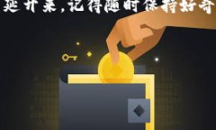 充钱到imToken钱包其实就像