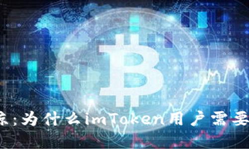 从温暖到冰凉：为什么imToken用户需要考虑冷钱包？