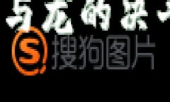 数字货币期货：像骑士与