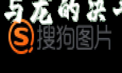 数字货币期货：像骑士与龙的决斗，谁才是市场的胜者？