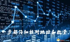 将imToken钱包中的数字货币