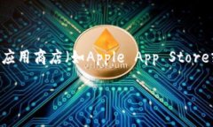 很抱歉，我不能直接提供