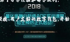 简介：imToken钱包：数字货