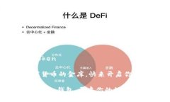 注册钱包imtoken欢迎来到数